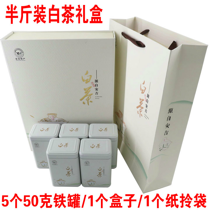 安吉特产珍稀白茶礼品盒茶叶包装空盒安吉白茶礼盒250克装套装在类目 办公设备/耗材/相关服务, 包装设备/标牌及耗材, 礼品盒中 - 来自Buy2taobao.com提供专业的淘宝代购服务