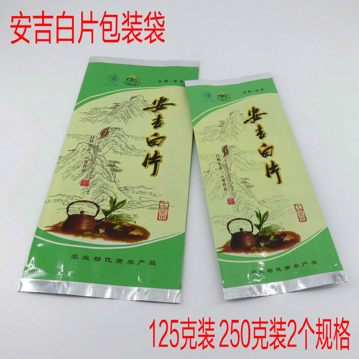 新款茶叶袋子彩袋铝箔袋茶叶内袋绿茶袋安吉白片包装袋100个在类目 包装, 食品包装, 茶叶包装中 - 来自Buy2taobao.com提供专业的淘宝代购服务