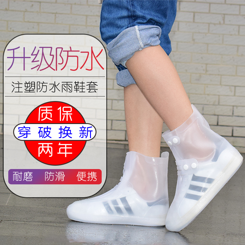 防雨鞋套女韩国可爱雨鞋儿童成人男雨天防水鞋套防雪防滑加厚耐磨在类目 居家日用, 鞋用品, 鞋套中 - 来自Buy2taobao.com提供专业的淘宝代购服务
