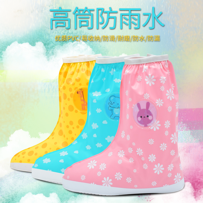卡通儿童雨鞋套防滑加厚耐磨防水男女小孩小学生高筒雨天防雨水鞋在类目 居家日用, 鞋用品, 鞋套中 - 来自Buy2taobao.com提供专业的淘宝代购服务