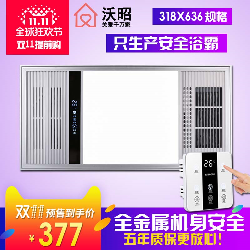 318*318x636法师狮龙美尔雅通用集成吊顶风暖浴霸LED平板灯暖风机|ruв категории награду материалов, Юба, многофункциональный Юба - от Buy2taobao.com для оказания профессиональной услуги покупки агента Taobao