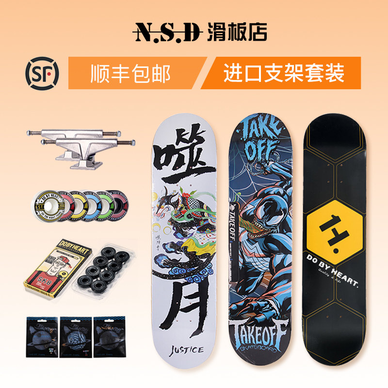 DBH JUSTICE进口V桥组装板专业动作成人初学者双翘滑板 NSD滑板店|msdalam kategori sukan/Yoga/kecergasan/bekalan peminat, Skating/Skateboard/Sukan Extreme, Skateboard - dari Buy2taobao.com untuk memberikan perkhidmatan ejen Taobao profesional membeli