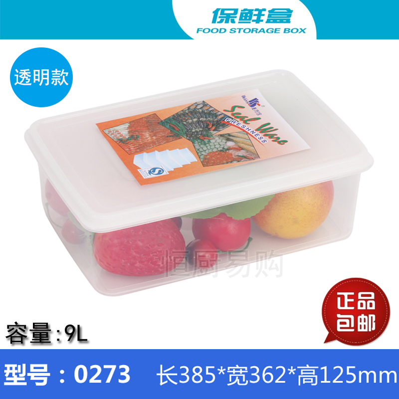 0273惠而信防爆抗摔透明款保鲜盒大容量食品存放盒385x250x125mm|msdalam kategori pinggan mangkuk, pemeliharaan bekas/bekas pemeliharaan, crisper - dari Buy2taobao.com untuk memberikan perkhidmatan ejen Taobao profesional membeli