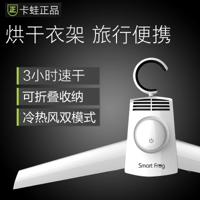 卡蛙衣服风干机烘干衣架折叠便携式速干衣机家用旅行迷你宿舍小型|msdalam kategori kehidupan elektrik, pengering pakaian - dari Buy2taobao.com untuk memberikan perkhidmatan ejen Taobao profesional membeli