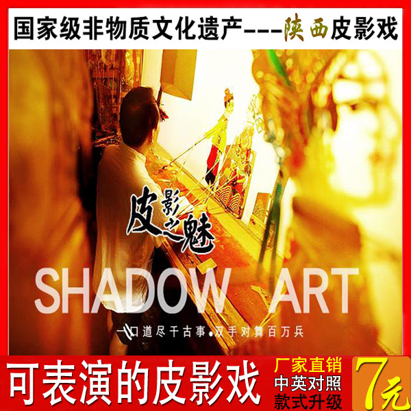 皮影陕西皮影戏道具人物装饰画西安皮影玩具工艺品中国风特色礼物|msdalam kategori Ciri-ciri kraftangan, kesenian rakyat dan kraf Ciri-ciri, Shadow - dari Buy2taobao.com untuk memberikan perkhidmatan ejen Taobao profesional membeli