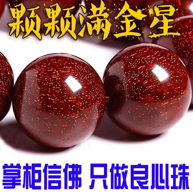 Authentic wild 2.0 India Venus Lobular red sandalwood bracelets Density Beads bracelet 108 Pieces rosaryin the Accessories/Fashion Jewelry, Bracelets category - from Buy2taobao.com to provide professional Taobao agent buy service