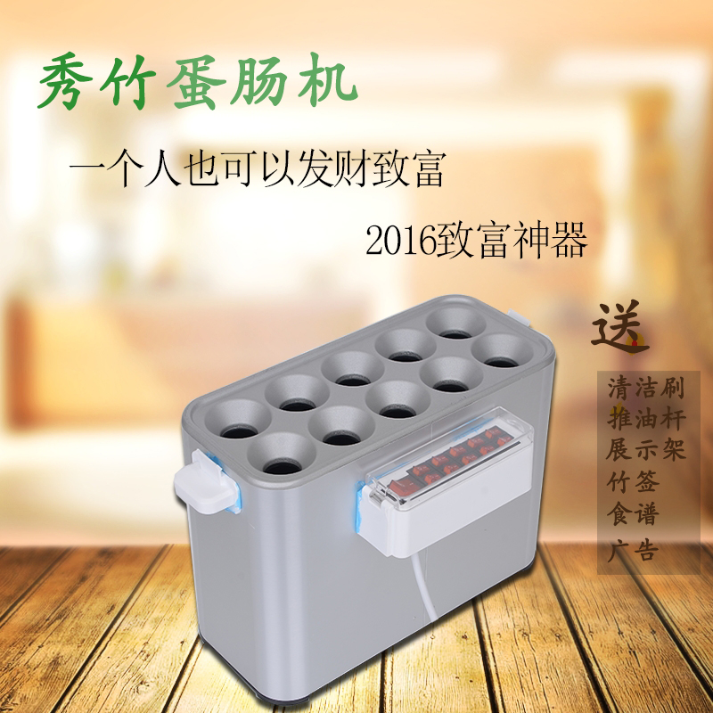 秀竹燃气蛋肠机蛋包肠机煎鸡蛋烤肠机煮蛋器秀竹电热蛋肠机燃气的|ruв категории кухонные приборы, браконьер/яйцо пароход - от Buy2taobao.com для оказания профессиональной услуги покупки агента Taobao