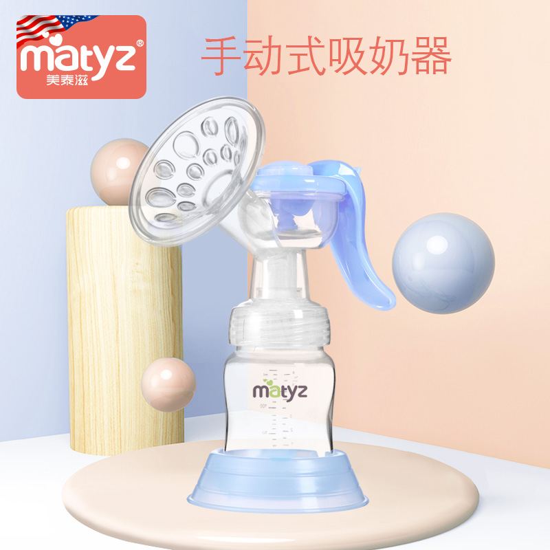 美泰滋吸奶器手動式吸力大孕産婦用品按摩吸乳器擠奶器靜音便攜式在類目 孕婦裝/孕產婦用品/營養, 媽媽產前產後用品, 吸奶器中 - 來自Buy2taobao.com提供專業的淘寶代購服務