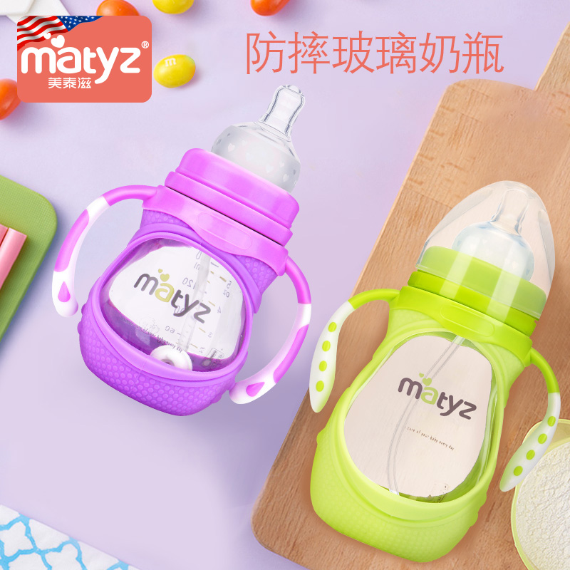 美泰滋玻璃奶瓶防摔硅胶套防胀气宽口径婴儿带吸管新生儿宝宝用品|msdalam kategori lampin/Xihu/makan/push pelarik, Memberi makan botol/botol yang berkaitan, Memberi makan botol - dari Buy2taobao.com untuk memberikan perkhidmatan ejen Taobao profesional membeli