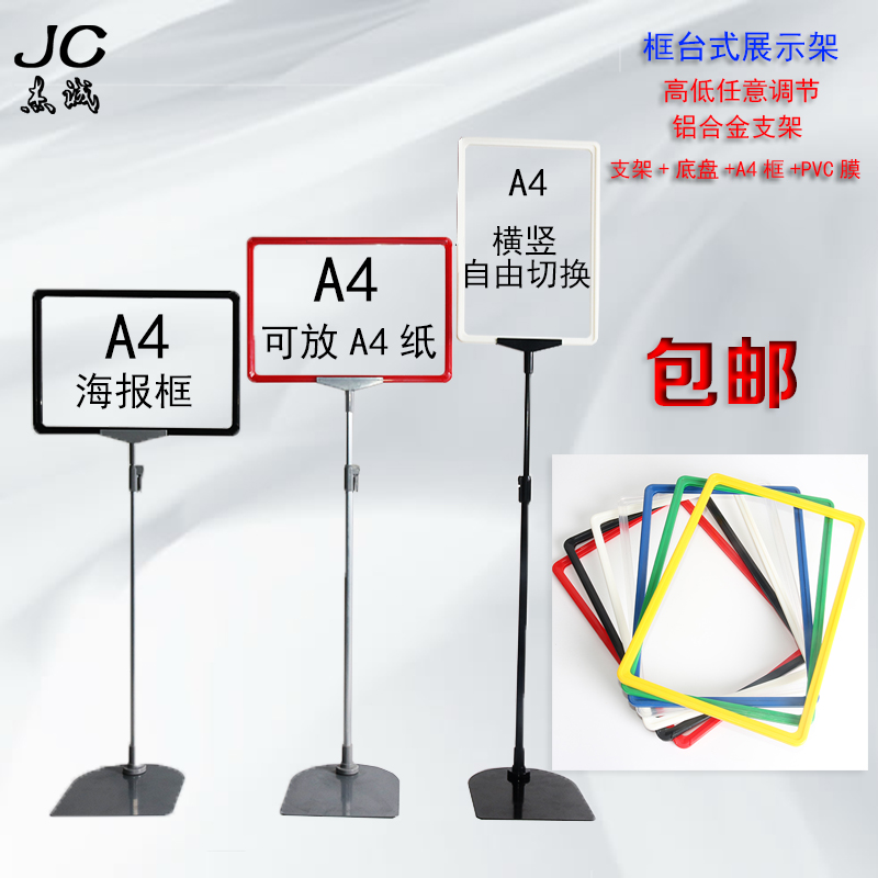台式展示架超市价格牌A4海报框POP广告牌仓库落地支架标识牌包邮在类目 商业/办公家具, 货架/展柜, 货架附件中 - 来自Buy2taobao.com提供专业的淘宝代购服务