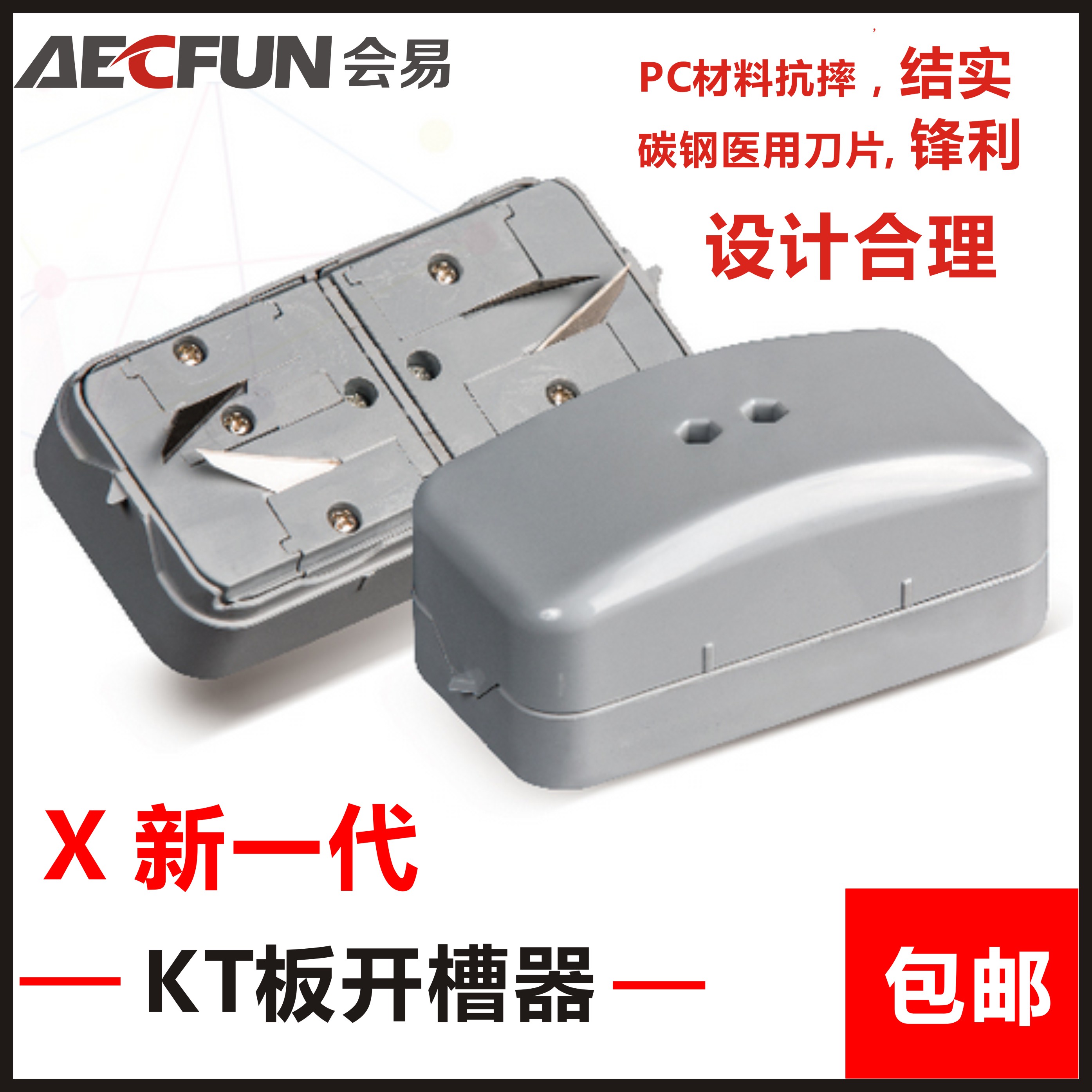 广告KT板开槽器 雕刻切割开V型倒角写真KD展板泡沫航模开槽工具刀在类目 五金/工具, 手动工具, 其他手动工具, 其它工具中 - 来自Buy2taobao.com提供专业的淘宝代购服务