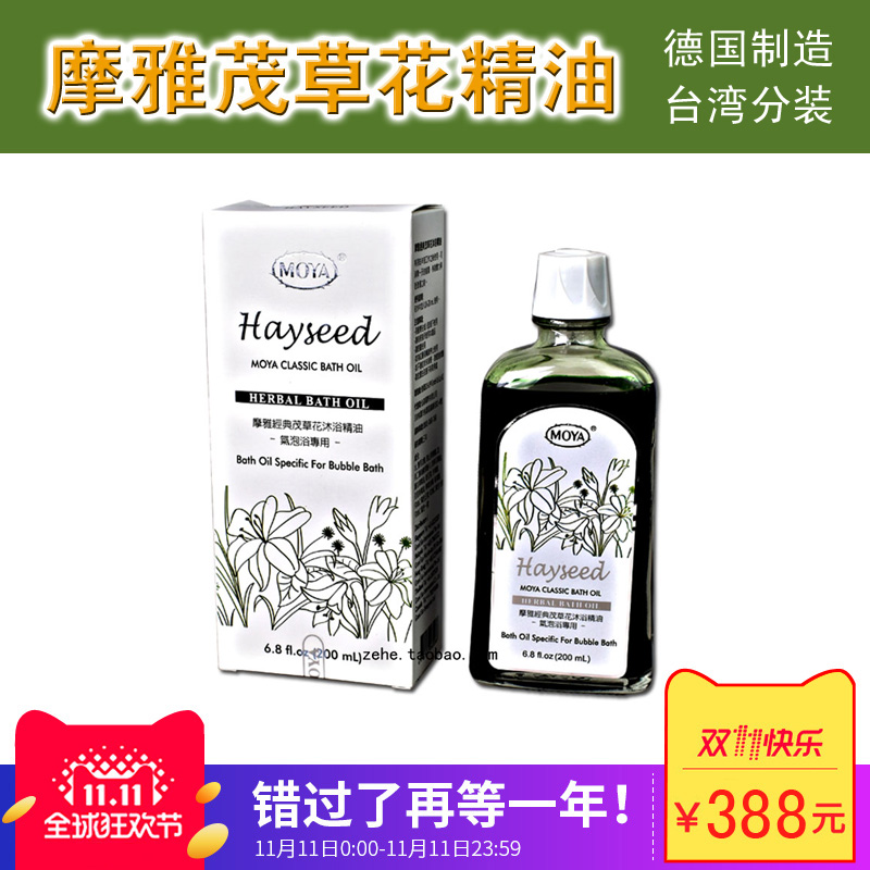 Taiwan Grandsun Moya Flower Bath essential oil Shower Gel SPA Spa Machine Dedicated essential oil MOYA essential oilin the Care cleaners/Sanitary napkins/Paper/Aromatherapy , Shampoo bath/Personal cleanliness , Body Wash , Body Wash category - from Buy2taobao.com to provide professional Taobao agent buy service