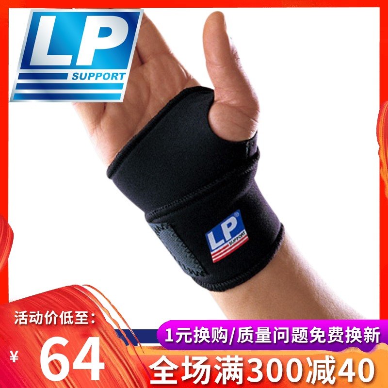 LP夏季扭伤运动护腕男女腱鞘骨折固定手腕套健身骨折加压护具726在类目 运动/瑜伽/健身/球迷用品, 运动护具中 - 来自Buy2taobao.com提供专业的淘宝代购服务