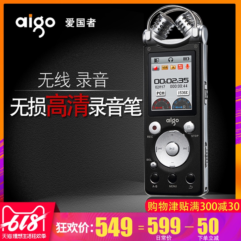爱国者录音笔专业高清降噪有屏插卡无线学生会议mp3播放器在类目 MP3/MP4/iPod/录音笔中 - 来自Buy2taobao.com提供专业的淘宝代购服务