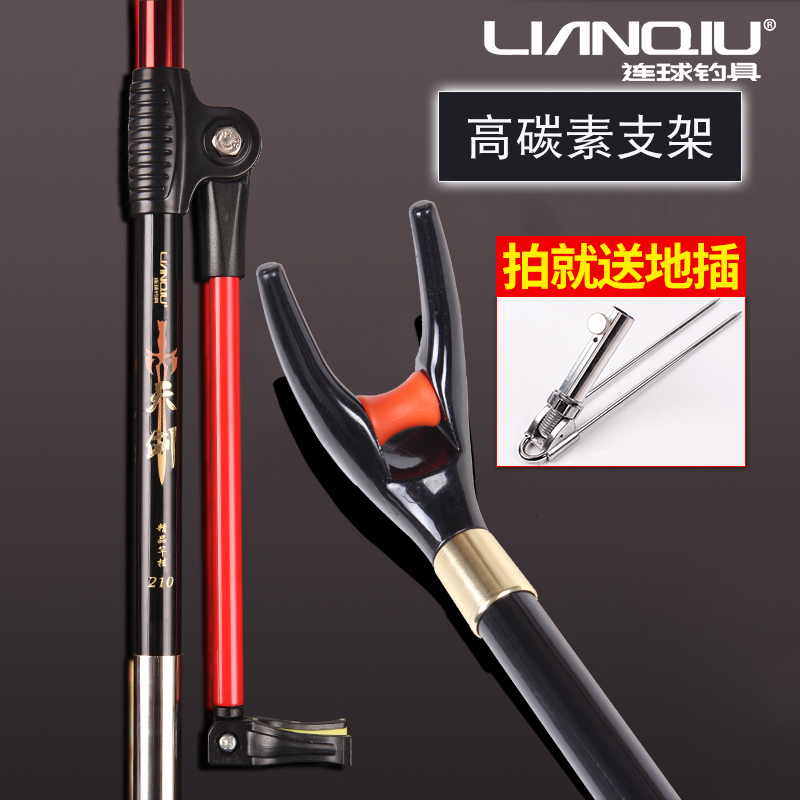 連球天劍碳素支架紅色釣箱釣椅魚伸縮定位竿挂1.8/2.1米在類目 戶外/登山/野營/旅行用品, 垂釣裝備, 支架中 - 來自Buy2taobao.com提供專業的淘寶代購服務