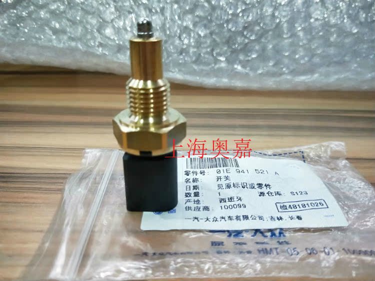 奥迪手动挡A6L 2.0T倒车灯开关A6L C6 2.0T 倒车灯传感器原装全新|ruв категории автомобиль/товаров/аксессуары/переоснащение, автозапчасти, электрическая система, автоматический датчик - от Buy2taobao.com для оказания профессиональной услуги покупки агента Taobao