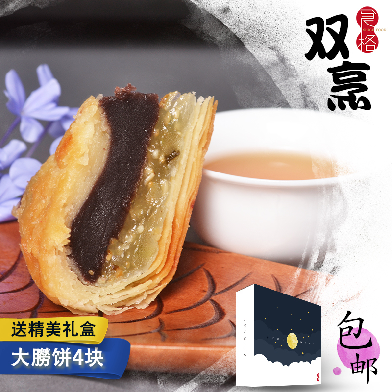 精致潮菜潮汕手工月饼双拼双烹酥皮朥饼新鲜含肥肉礼盒520g包邮在类目 零食/坚果/特产, 糕点/点心, 月饼中 - 来自Buy2taobao.com提供专业的淘宝代购服务