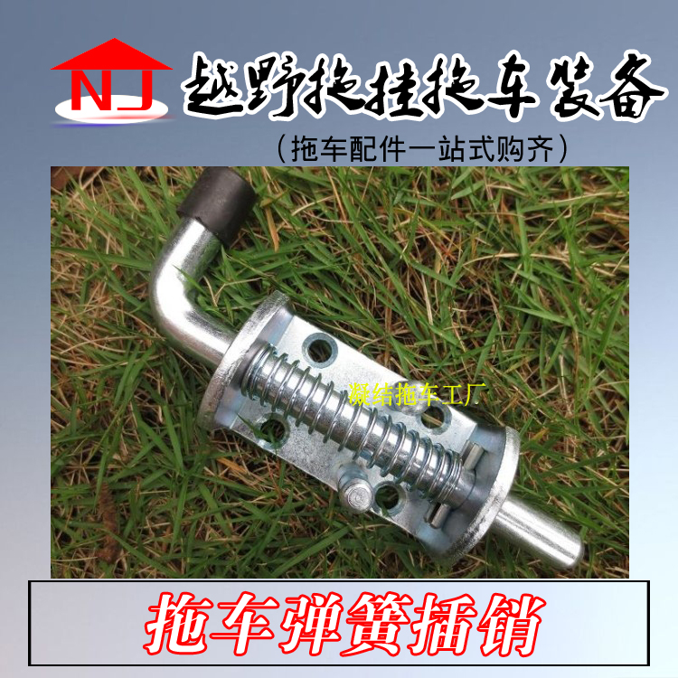 trailer Spring Pin Buckle trailer Pin car door The box door Pin trailer retrofitting parts quality goods partsin the Car/Articles/Fitting/Refit , Auto Parts and Accessories , Door Handle category - from Buy2taobao.com to provide professional Taobao agent buy service