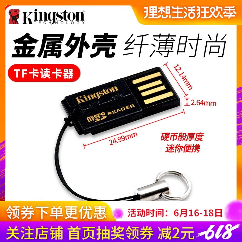 金士顿 tf卡读卡器 迷你小薄micro sd内存卡手机车载品质读卡器在类目 3C数码配件, 数码周边, 读卡器中 - 来自Buy2taobao.com提供专业的淘宝代购服务
