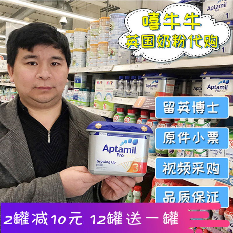 英国白金版爱他美奶粉 Aptamil Profutura 3段 1周岁以上 800g|ruв категории сухое молоко/кормёжка/пища/закуски, ребенка молочный порошок - от Buy2taobao.com для оказания профессиональной услуги покупки агента Taobao