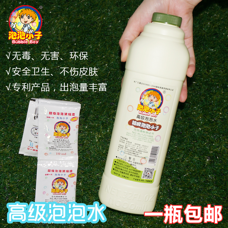 儿童泡泡机玩具补充液 泡泡枪浓缩液 七彩泡泡水泡泡精液安全无毒|msdalam kategori Toy/bayi/teka-teki/blok bangunan/model, sukan luar/Leisure/Mainan tradisional, Bubble - dari Buy2taobao.com untuk memberikan perkhidmatan ejen Taobao profesional membeli