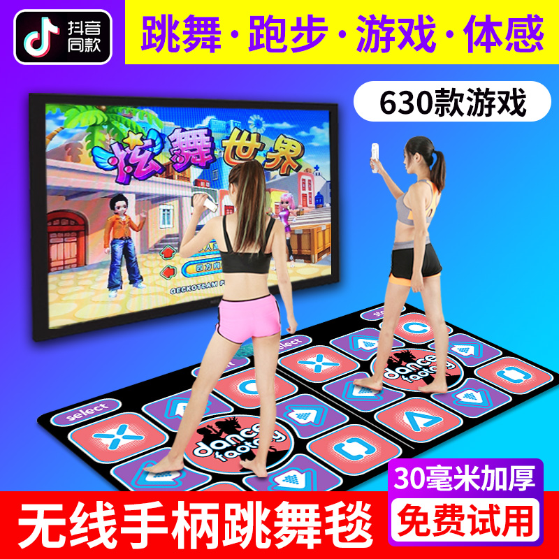 wireless Double Dance mat household television Trill run Dance Dance Revolution Dancing recreational machinesin the Video game/Fitting/Game/Raiders , WII/WIIU Accessories , WII Dance mat category - from Buy2taobao.com to provide professional Taobao agent buy service