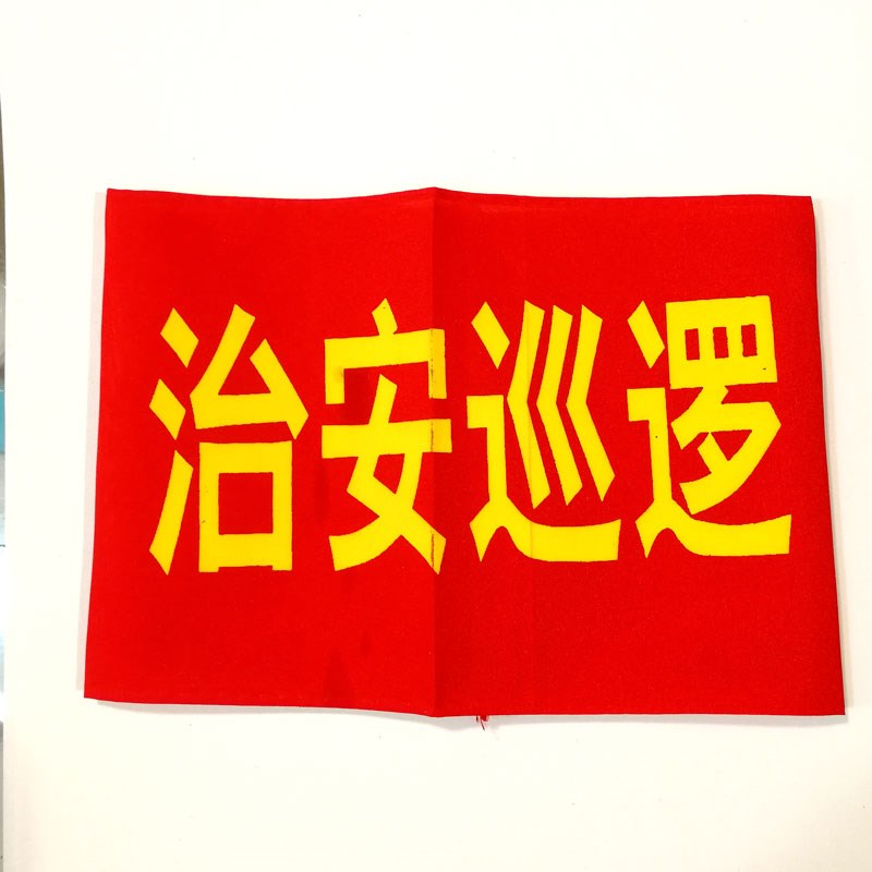 执勤工作袖章队长袖标套袖魔术贴监督员刺绣徽章订做胳膊袖套套装|msdalam kategori Kamus elektronik/buku kertas elektronik/alat tulis, Tulis lain-lain - dari Buy2taobao.com untuk memberikan perkhidmatan ejen Taobao profesional membeli
