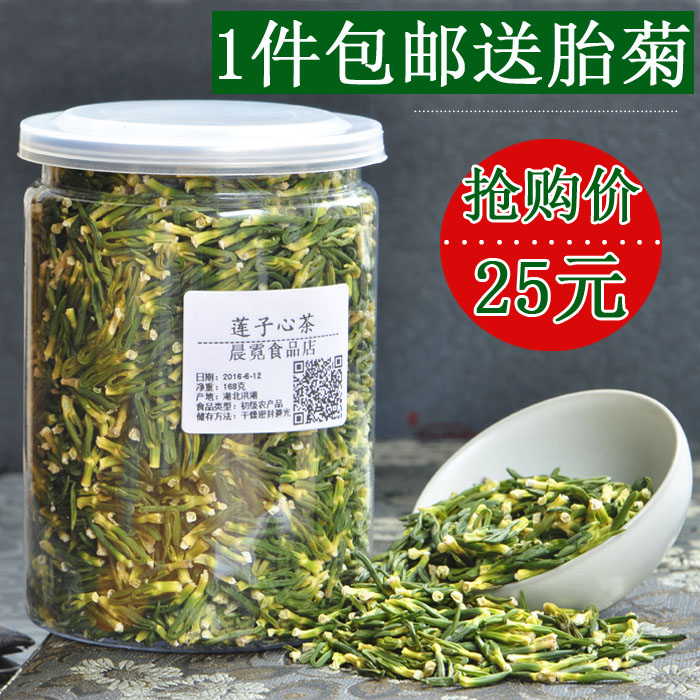 Honghu Lotus tea fresh Plumula dried food Lotus tea Lotus core Herbal tea 150gin the Traditional nourishing food , Health tea category - from Buy2taobao.com to provide professional Taobao agent buy service