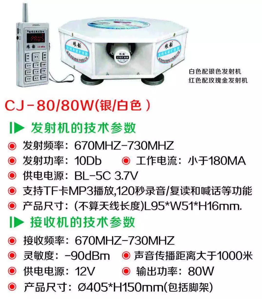 琅韵CJ-80大功率全方位无线蓝牙车载扩音器距离可达50米|ruв категории видео электрических приборов, мегафон/видеомагнитофон, мегафон - от Buy2taobao.com для оказания профессиональной услуги покупки агента Taobao