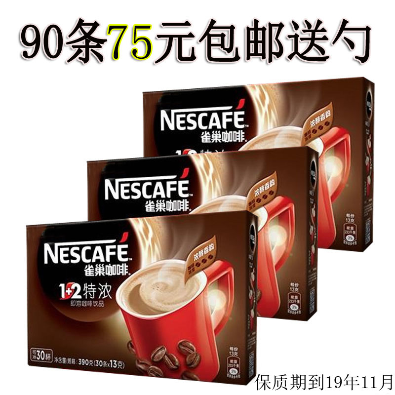 Shelf life to 19 year 11 Nestle 1 Instant Coffee 2 Espresso 90 strip 13 gram/Old packingin the Coffee/Oatmeal/Chongyin , Instant coffee/Coffee beans/Powder , Instant coffee category - from Buy2taobao.com to provide professional Taobao agent buy service