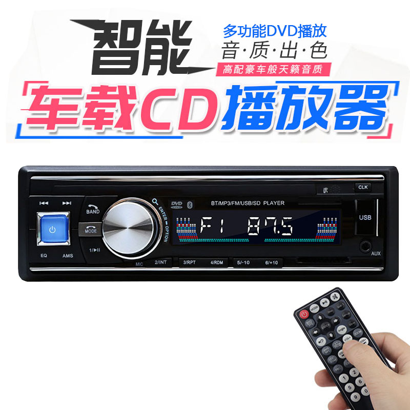 车载CD机全新汽车DVD蓝牙音响改装收音主机车载MP3插卡无损播放器在类目 汽车/用品/配件/改装, 汽车影音/车用电子/电器, 汽车影音, 车载CD机中 - 来自Buy2taobao.com提供专业的淘宝代购服务