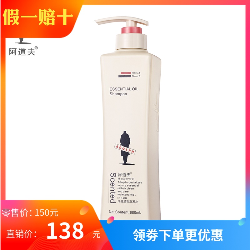 阿道夫洗发水控油净澈清爽洗发乳液植物配方留香680g+焗油宝260g|msdalam kategori Care pembersih/tuala wanita/kertas/Aromatherapy, Rambut dan badan/kebersihan peribadi, rambut bersih/jururawat/pemodelan, syampu - dari Buy2taobao.com untuk memberikan perkhidmatan ejen Taobao profesional membeli