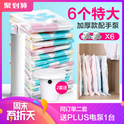 收纳博士真空压缩袋特大打包整理收纳袋套装抽空气手泵棉被子衣服