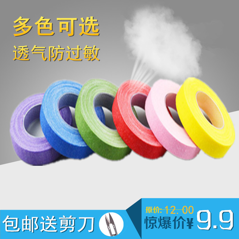 古筝胶布儿童透气防过敏七彩色演奏型肉色考级专用琵琶胶带送剪刀在类目 乐器/吉他/钢琴/配件, 乐器配件, 胶带中 - 来自Buy2taobao.com提供专业的淘宝代购服务