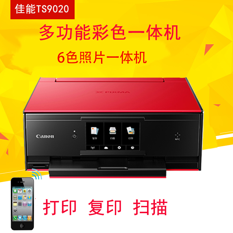 Canon TS9020 printer wireless mobile phone colour Photo Copy scanning Integrated machine household TS8080in the Office Equipment/Consumables/Related Services , Jet Print equipment, Inkjet MFP category - from Buy2taobao.com to provide professional Taobao agent buy service