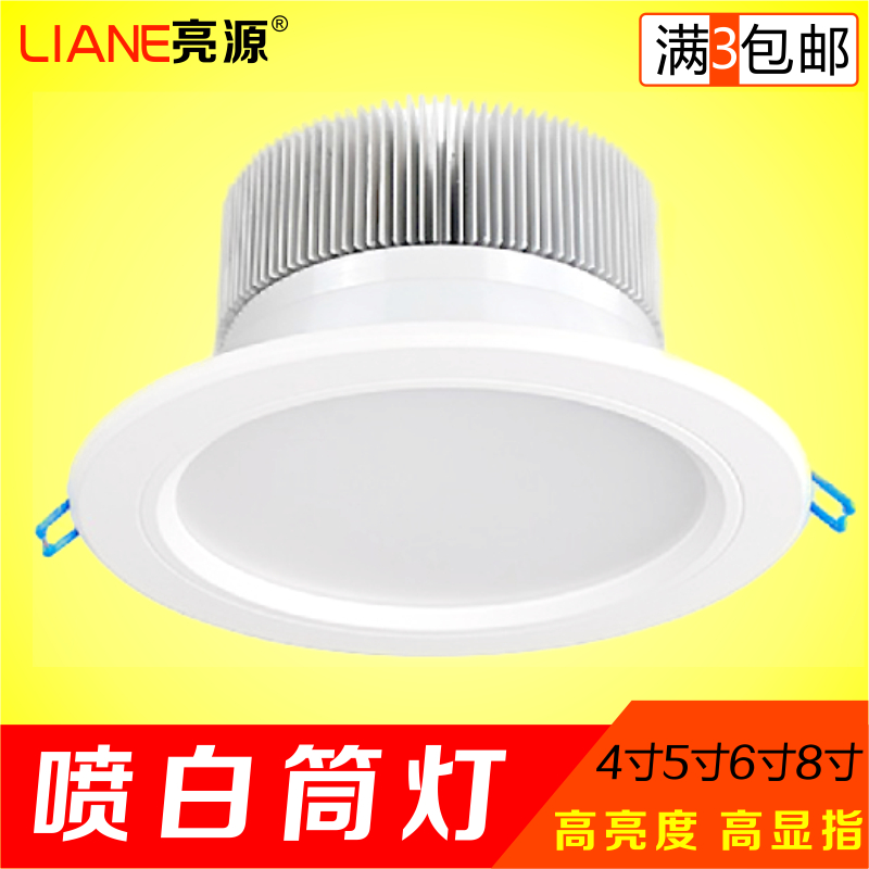 LED筒灯4寸7W9W5寸12W6寸15W8寸18WLED天花灯白色暗装嵌入式开孔在类目 家装主材, 灯具灯饰, 筒灯中 - 来自Buy2taobao.com提供专业的淘宝代购服务