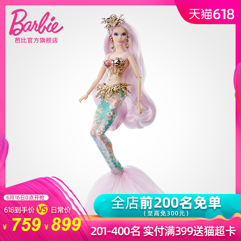 芭比娃娃缪斯美人鱼金标珍藏版女孩玩具生日礼物儿童玩具成人新品在类目 模玩/动漫/周边/cos/桌游, 手办/扭蛋/人偶/BJD/兵人, BJD娃娃专区中 - 来自Buy2taobao.com提供专业的淘宝代购服务