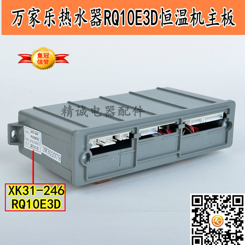 Original factory MACRO Gas water heater parts 12U1/10E3/10E3D Computer board/Circuit board/controlin the Large household appliances , Large appliance parts , Other major appliance parts category - from Buy2taobao.com to provide professional Taobao agent buy service