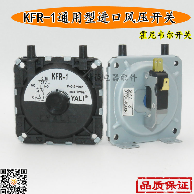 currency Gas water heater Boiler parts KFR-1 Pressure Switch Pneumatic switch Pneumatic switchin the Large household appliances , Large appliance parts , Other major appliance parts category - from Buy2taobao.com to provide professional Taobao agent buy service