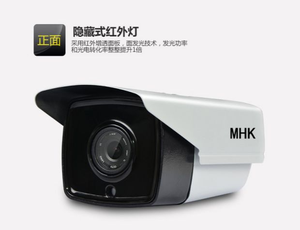 明宏凯MHK200W网络摄像机 1080P摄像机 高清网络摄像机 高清监控在类目 电子/电工, 监控器材及系统, 监控摄像机, 网络摄像机中 - 来自Buy2taobao.com提供专业的淘宝代购服务