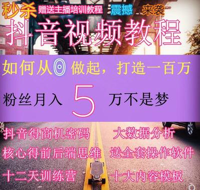 新手玩抖音流量提升抖音引流抖音提升抖音後期視頻制作軟件抖音粉在類目 辦公設備/耗材/相關服務, 服務類, 刻錄盤個性化服務中 - 來自Buy2taobao.com提供專業的淘寶代購服務