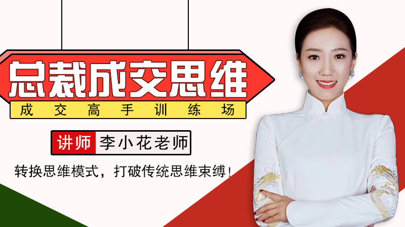 李小花總裁成交思維在類目 辦公設備/耗材/相關服務, 服務類, 刻錄盤個性化服務中 - 來自Buy2taobao.com提供專業的淘寶代購服務