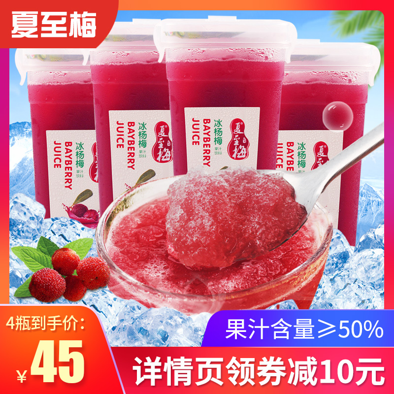夏至梅冰杨梅汁380ml*4瓶 网红冰镇新鲜酸梅汤水果蔬汁饮料杨梅汁在类目 咖啡/麦片/冲饮, 饮料, 果蔬汁, 纯果蔬汁中 - 来自Buy2taobao.com提供专业的淘宝代购服务