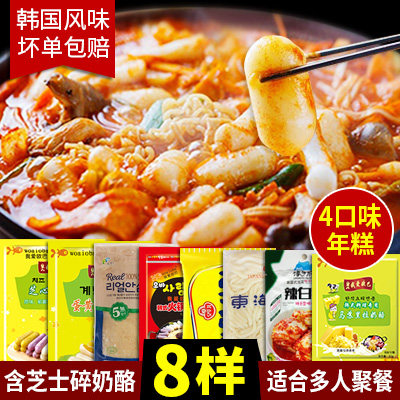 韩国部队火锅芝士年糕火锅套餐韩式部队锅食材芝士年糕火锅套餐