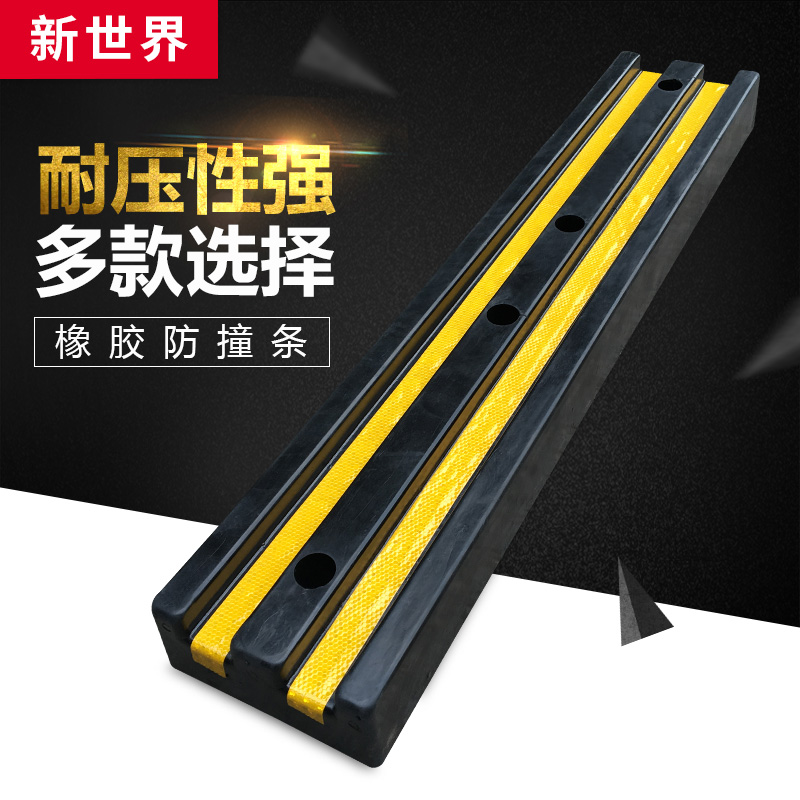 優質橡膠防撞條防撞塊反光護牆角防撞板加厚型倒車塊廠家直銷在類目 五金/工具, 施工保護, 交通安全保護, 減速帶\減速壟中 - 來自Buy2taobao.com提供專業的淘寶代購服務