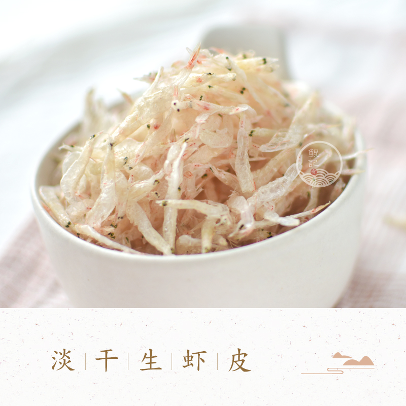 鲲记家丨东海淡干生虾皮干货80g 无盐宝宝虾皮补钙不添加象山海鲜在类目 水产肉类/新鲜蔬果/熟食, 海鲜/水产品/制品, 虾类, 虾皮/虾米/海米中 - 来自Buy2taobao.com提供专业的淘宝代购服务