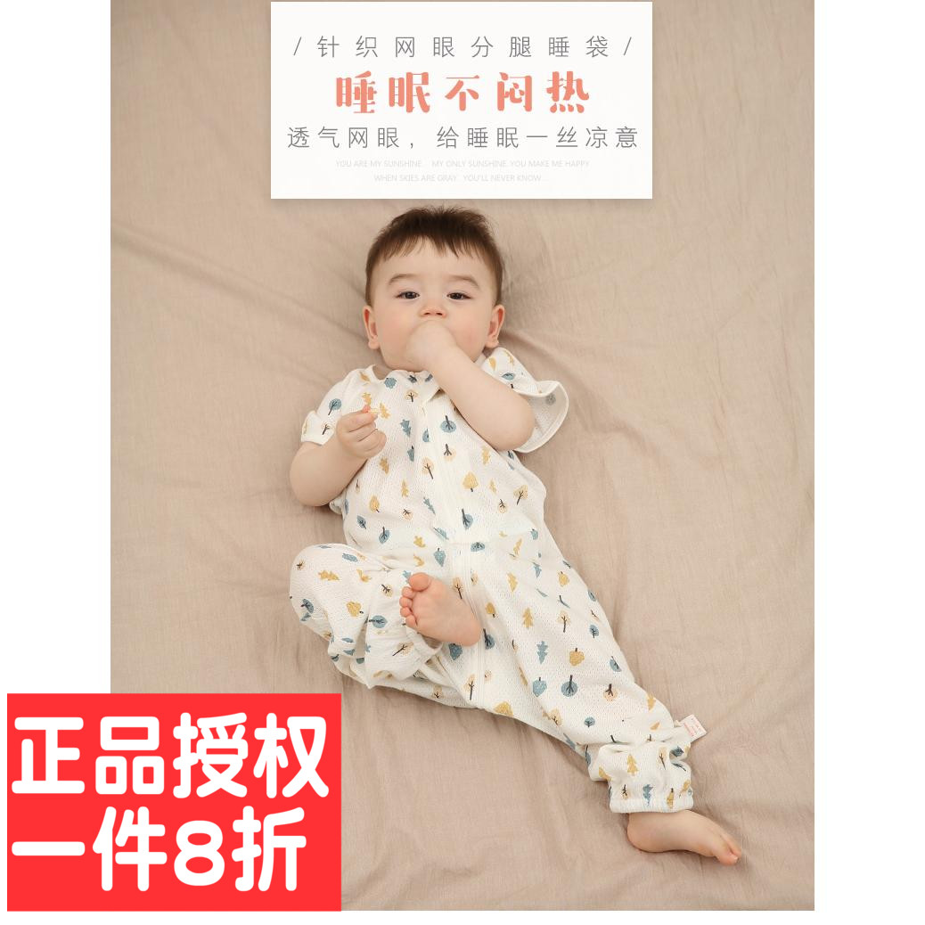 棉花堂睡袋婴儿春秋薄款2019夏季宝宝纯棉网眼棉布防踢被儿童薄款|msdalam kategori lampin/Xihu/makan/push pelarik, beg tidur/Mat/bantal/Bedding, beg tidur/anti Jenis - dari Buy2taobao.com untuk memberikan perkhidmatan ejen Taobao profesional membeli