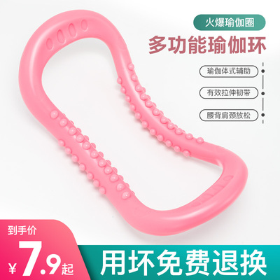 瑜伽环开肩神器普拉提圈拉伸美背健身瑜伽器材瘦腿修身矫正魔力环