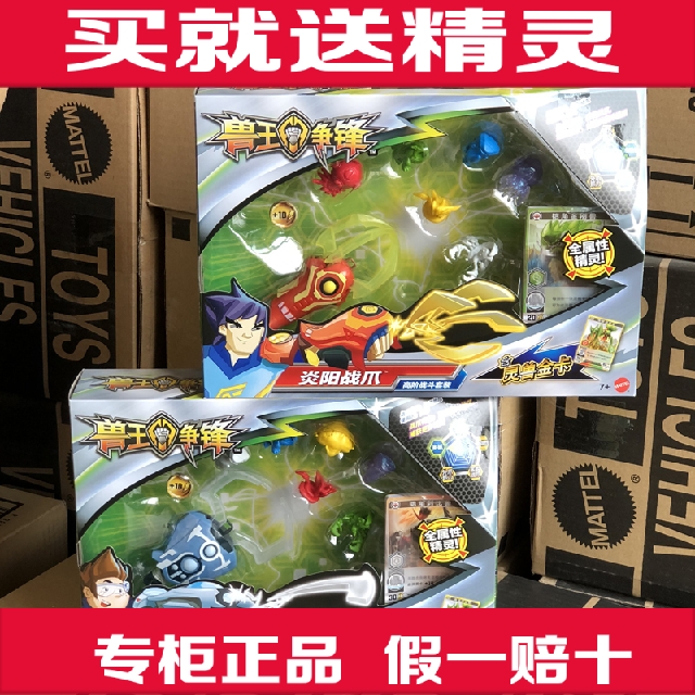 专柜正品DPC44兽王争锋高级战斗套装炎阳战爪男孩益智玩具模型|msdalam kategori Toy/bayi/teka-teki/blok bangunan/model, mainan lain - dari Buy2taobao.com untuk memberikan perkhidmatan ejen Taobao profesional membeli