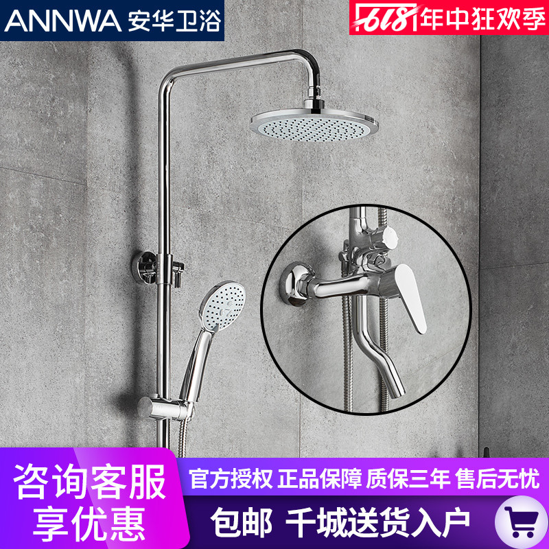 安华可升降式三出水明杆淋浴龙头花洒N3S910/N3S910Plus沐浴花洒|msdalam kategori keluarga memasang ibu, kelengkapan peribadi, keran bilik mandi, Pancuran keran (set) - dari Buy2taobao.com untuk memberikan perkhidmatan ejen Taobao profesional membeli